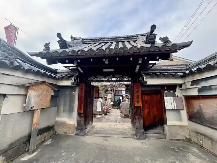 大蓮寺の{uncategorized: "未分類", other: "その他", undefined: "問題あり", building: "その他建物", grave: "お墓", sacred_gate: "鳥居", guardian: "狛犬", statue: "像", buddha: "仏像", history: "歴史", nature: "自然", garden: "庭園", animal: "動物", pagoda: "塔", temizu: "手水舎", mountain_gate: "山門・神門", sanctuary: "本殿・本堂", subordinate: "末社・摂社", art: "芸術", scenery: "景色", jizo: "地蔵", ema: "絵馬", goshuin: "御朱印", omikuji: "おみくじ", items: "授与品その他", amulet: "お守り", goshuincho: "御朱印帳", eats: "食事", festival: "お祭り", votive_dance: "神楽", shichigosan: "七五三参", wedding: "結婚式", experience: "体験その他", initially: "初詣", around: "周辺", anti_infection: "感染症対策"}