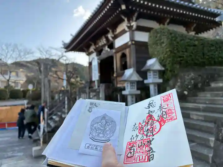 泰仙寺の御朱印