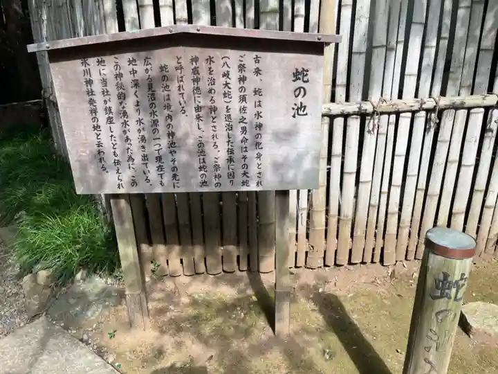 武蔵一宮氷川神社(埼玉県)