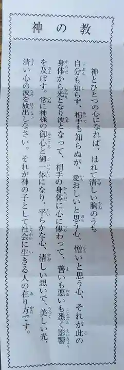 比呂佐和神社(群馬県)