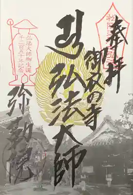 志納料300円
書置きで拝受