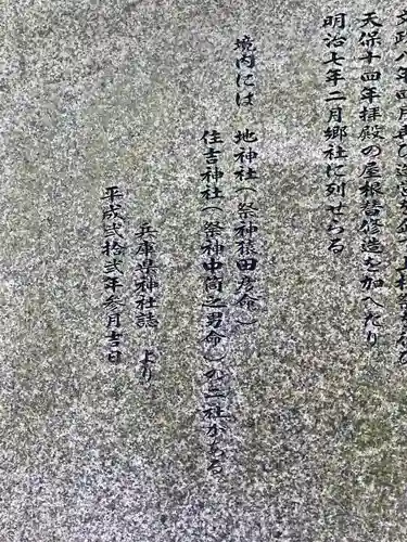劔之宮王子神社の歴史
