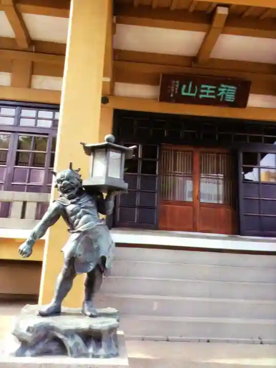 福王山 慈眼寺の像