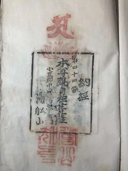 浄土寺(香川県)