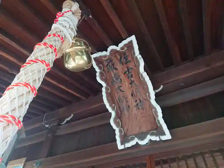 住吉神社のその他建物