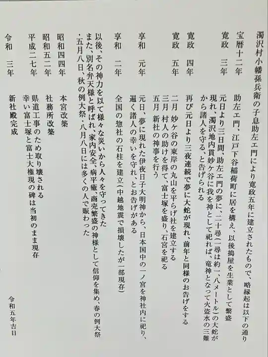 妙龍神社(新潟県)