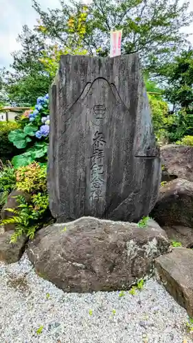 鎮守氷川神社のその他建物