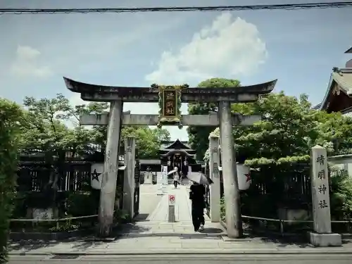 晴明神社(京都府)