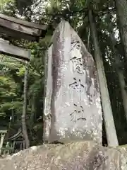 戸隠神社宝光社の建物その他