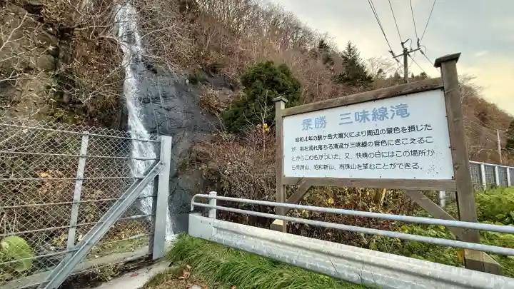 岩戸稲荷神社(北海道)