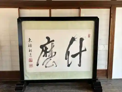 東福禅寺（東福寺）(京都府)