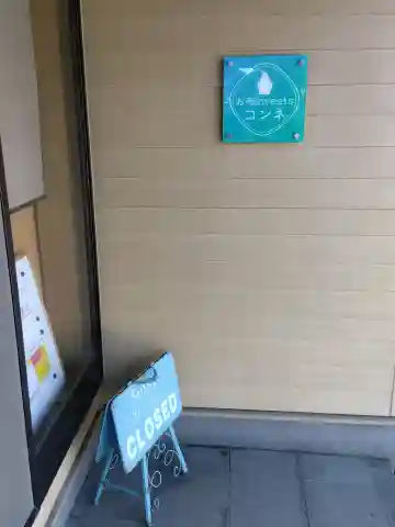 独勝寺の{uncategorized: "未分類", other: "その他", undefined: "問題あり", building: "その他建物", grave: "お墓", sacred_gate: "鳥居", guardian: "狛犬", statue: "像", buddha: "仏像", history: "歴史", nature: "自然", garden: "庭園", animal: "動物", pagoda: "塔", temizu: "手水舎", mountain_gate: "山門・神門", sanctuary: "本殿・本堂", subordinate: "末社・摂社", art: "芸術", scenery: "景色", jizo: "地蔵", ema: "絵馬", goshuin: "御朱印", omikuji: "おみくじ", items: "授与品その他", amulet: "お守り", goshuincho: "御朱印帳", eats: "食事", festival: "お祭り", votive_dance: "神楽", shichigosan: "七五三参", wedding: "結婚式", experience: "体験その他", initially: "初詣", around: "周辺", anti_infection: "感染症対策"}