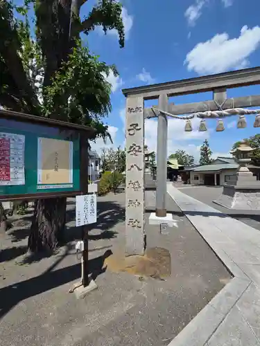 子安八幡神社(北糀谷)(東京都)
