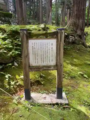 平泉寺白山神社(福井県)
