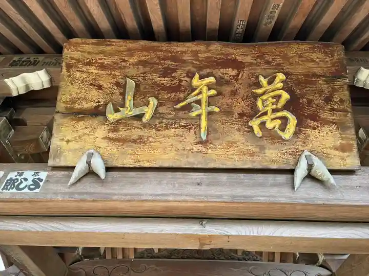 法輪寺のその他建物