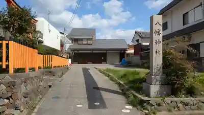 八幡神社（矢納神社）(大阪府)