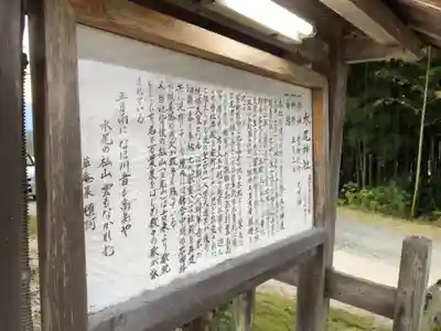 水尾神社の手水舎