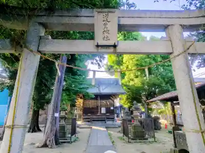 道生神社(東京都)