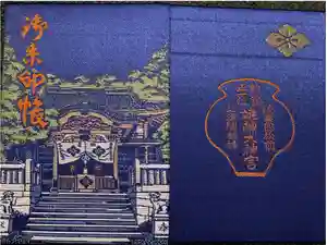 姥神大神宮の御朱印帳2018-06-23 00:00:00 +0900