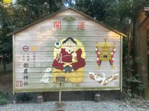 都農神社(宮崎県)