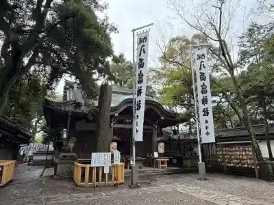八百富神社(愛知県)
