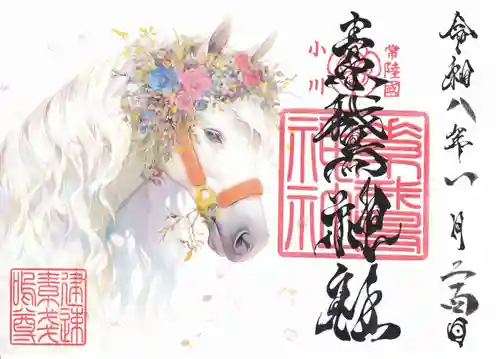 素鵞神社の御朱印