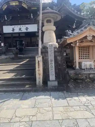 岐阜善光寺(岐阜県)