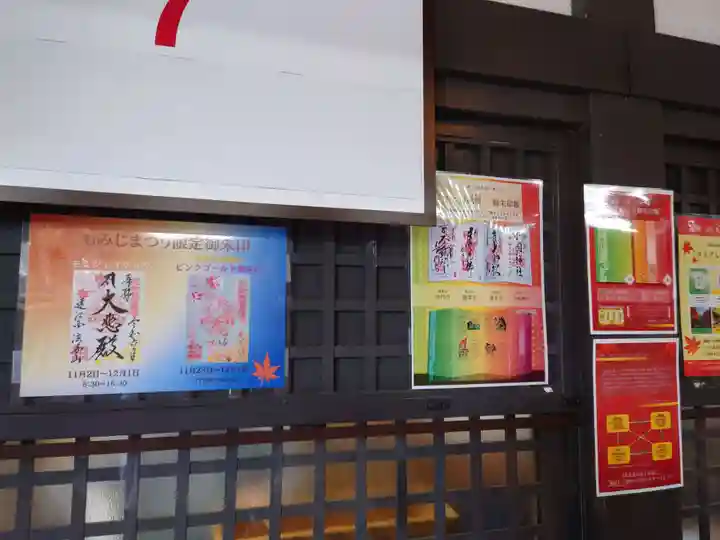 尊永寺(静岡県)