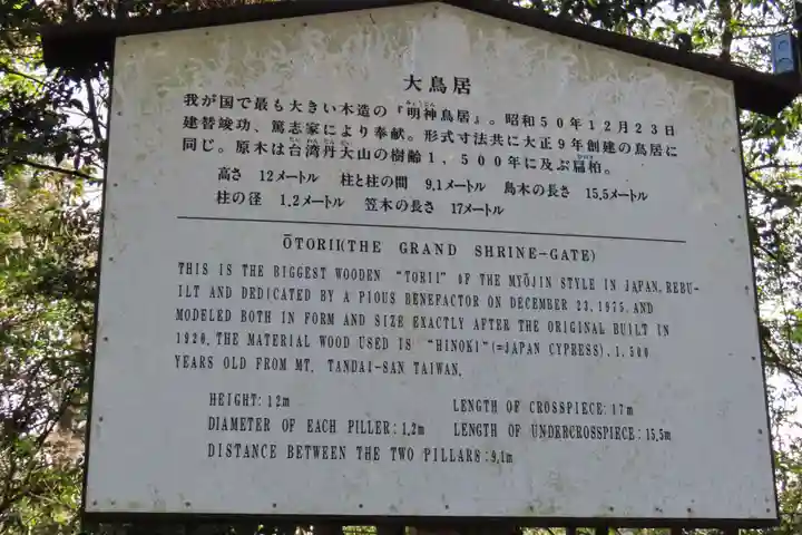 明治神宮(東京都)