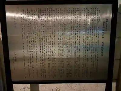 髙福院(東京都)