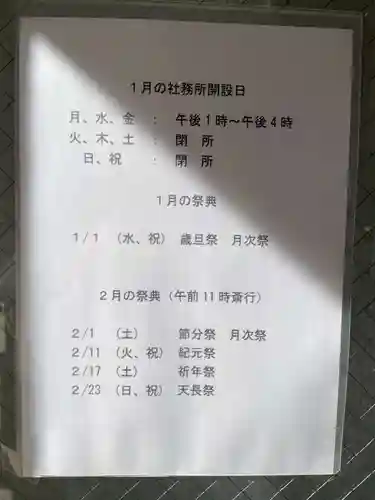 綾戸國中神社(京都府)