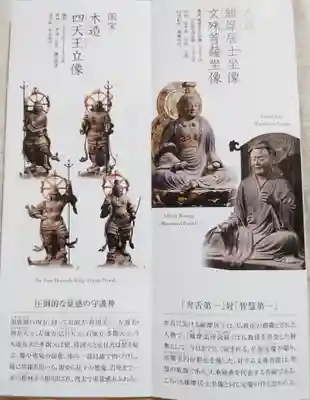 興福寺 東金堂のその他建物