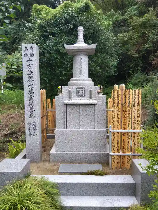 妙国寺(福井県)