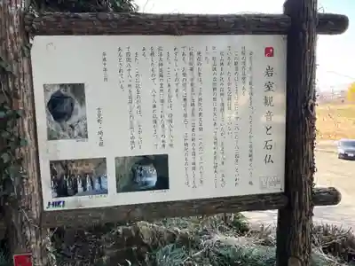 岩室観音堂(埼玉県)