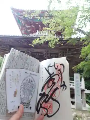 熊谷寺の御朱印帳