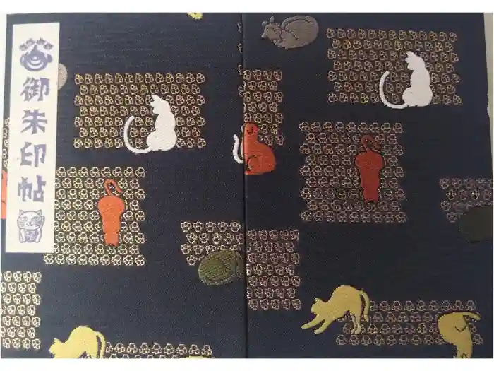 雲林寺の御朱印帳