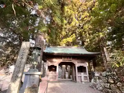 焼山寺の{uncategorized: "未分類", other: "その他", undefined: "問題あり", building: "その他建物", grave: "お墓", sacred_gate: "鳥居", guardian: "狛犬", statue: "像", buddha: "仏像", history: "歴史", nature: "自然", garden: "庭園", animal: "動物", pagoda: "塔", temizu: "手水舎", mountain_gate: "山門・神門", sanctuary: "本殿・本堂", subordinate: "末社・摂社", art: "芸術", scenery: "景色", jizo: "地蔵", ema: "絵馬", goshuin: "御朱印", omikuji: "おみくじ", items: "授与品その他", amulet: "お守り", goshuincho: "御朱印帳", eats: "食事", festival: "お祭り", votive_dance: "神楽", shichigosan: "七五三参", wedding: "結婚式", experience: "体験その他", initially: "初詣", around: "周辺", anti_infection: "感染症対策"}