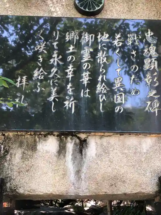 濃飛護國神社(岐阜県)