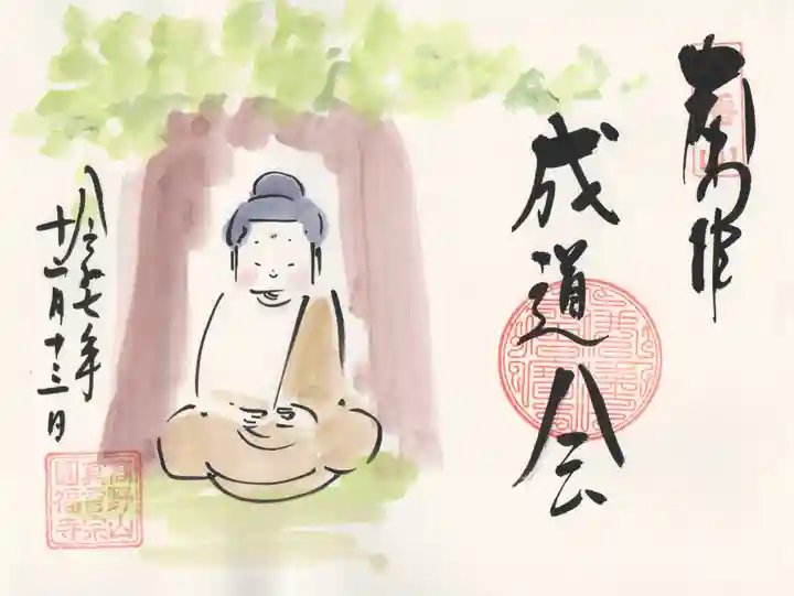 円福寺(群馬県)