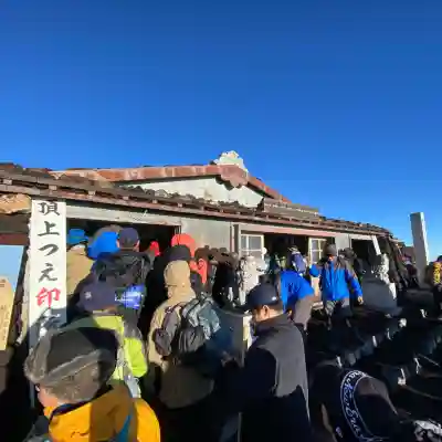 富士山頂上久須志神社(静岡県)