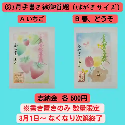 長光寺(長野県)