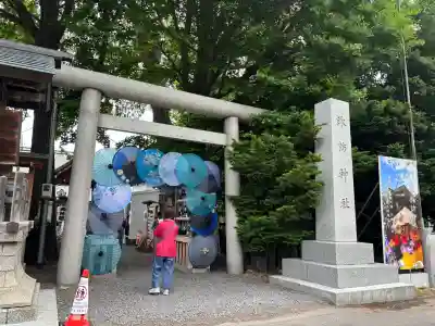 札幌諏訪神社(北海道)