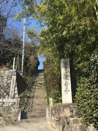 観音寺のその他建物