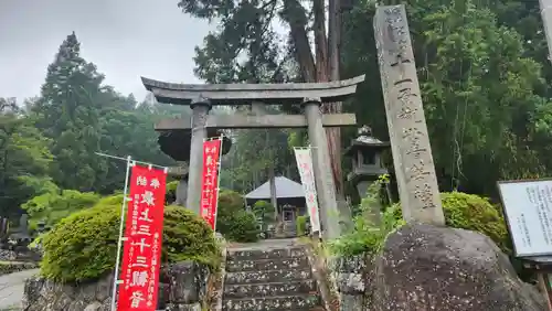 石行寺の鳥居