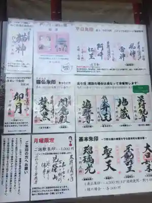 下野大師華蔵寺のその他建物