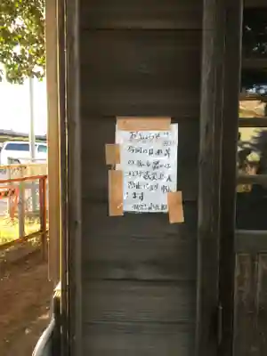 御嶽神社のその他建物