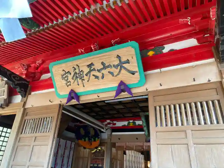 山倉大神の{uncategorized: "未分類", other: "その他", undefined: "問題あり", building: "その他建物", grave: "お墓", sacred_gate: "鳥居", guardian: "狛犬", statue: "像", buddha: "仏像", history: "歴史", nature: "自然", garden: "庭園", animal: "動物", pagoda: "塔", temizu: "手水舎", mountain_gate: "山門・神門", sanctuary: "本殿・本堂", subordinate: "末社・摂社", art: "芸術", scenery: "景色", jizo: "地蔵", ema: "絵馬", goshuin: "御朱印", omikuji: "おみくじ", items: "授与品その他", amulet: "お守り", goshuincho: "御朱印帳", eats: "食事", festival: "お祭り", votive_dance: "神楽", shichigosan: "七五三参", wedding: "結婚式", experience: "体験その他", initially: "初詣", around: "周辺", anti_infection: "感染症対策"}