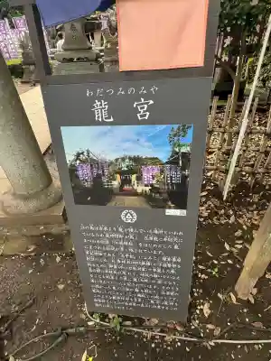 龍宮（江島神社）(神奈川県)