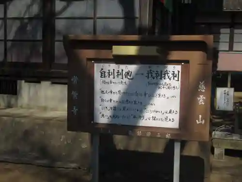 常繁寺(茨城県)