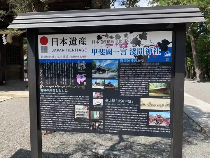 甲斐國一宮 浅間神社(山梨県)